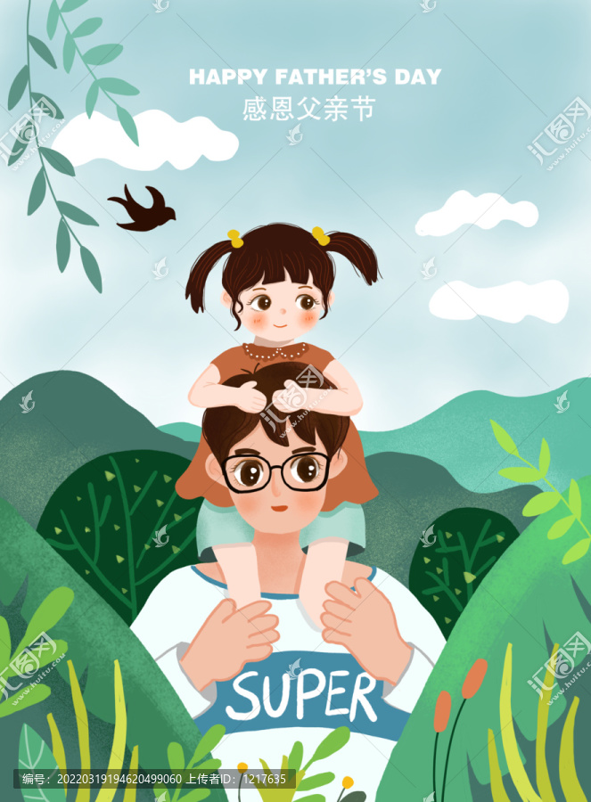 感恩父親節