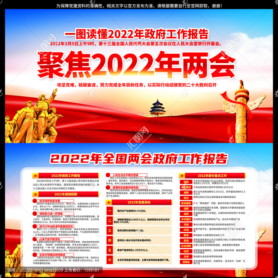 兩會
