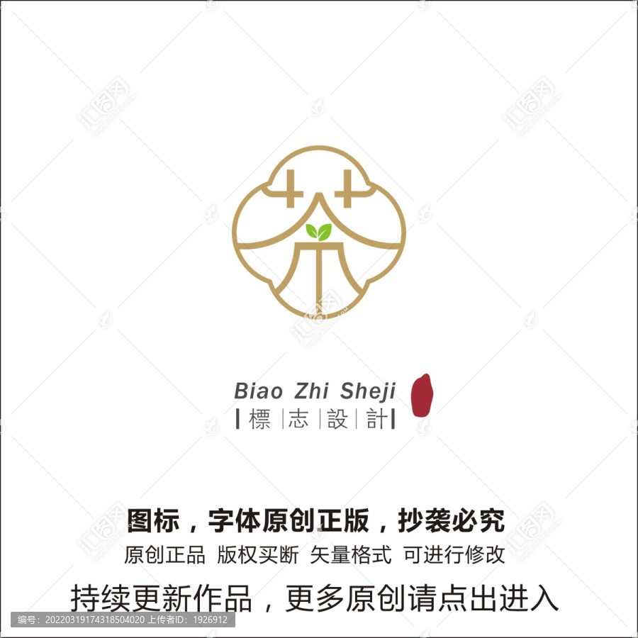 茶葉logo設(shè)計