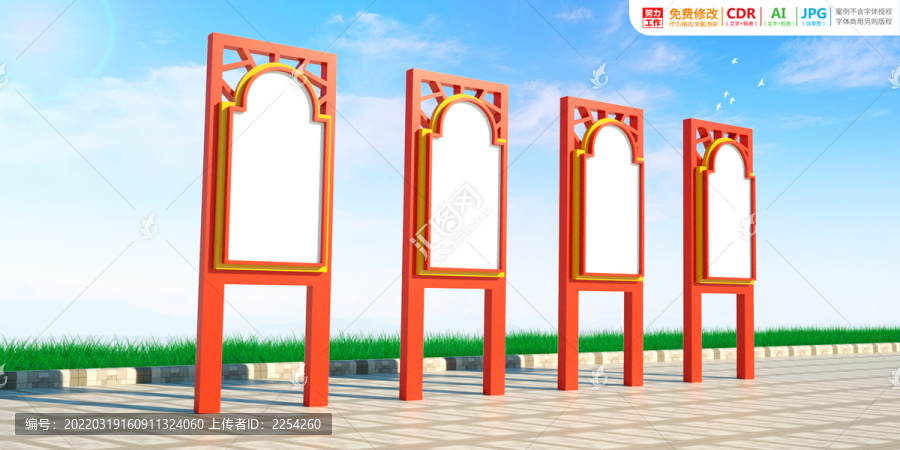 宣傳欄