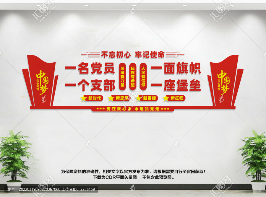 黨建標(biāo)語(yǔ)
