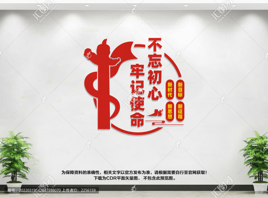 不忘初心設(shè)計(jì)