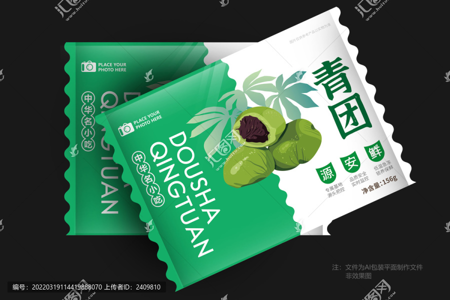 青團(tuán)包裝
