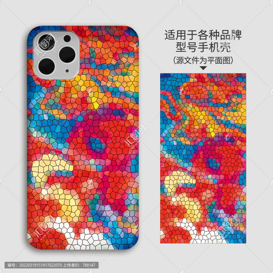 彩色手機殼