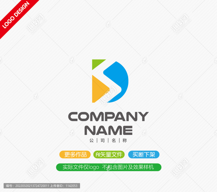 DS字母標志