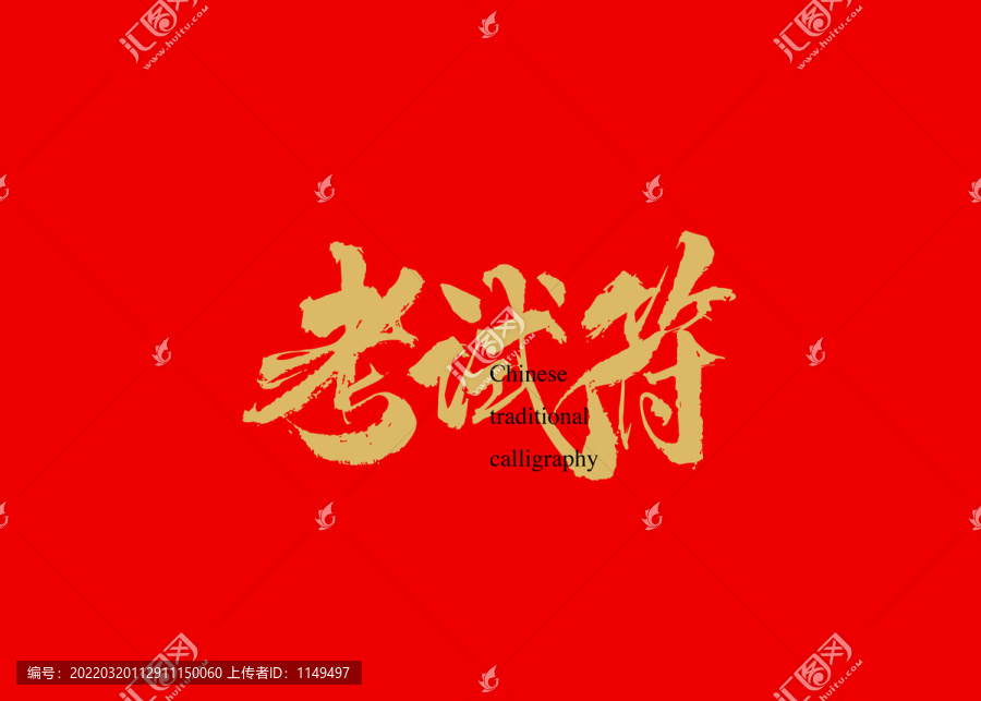考試符