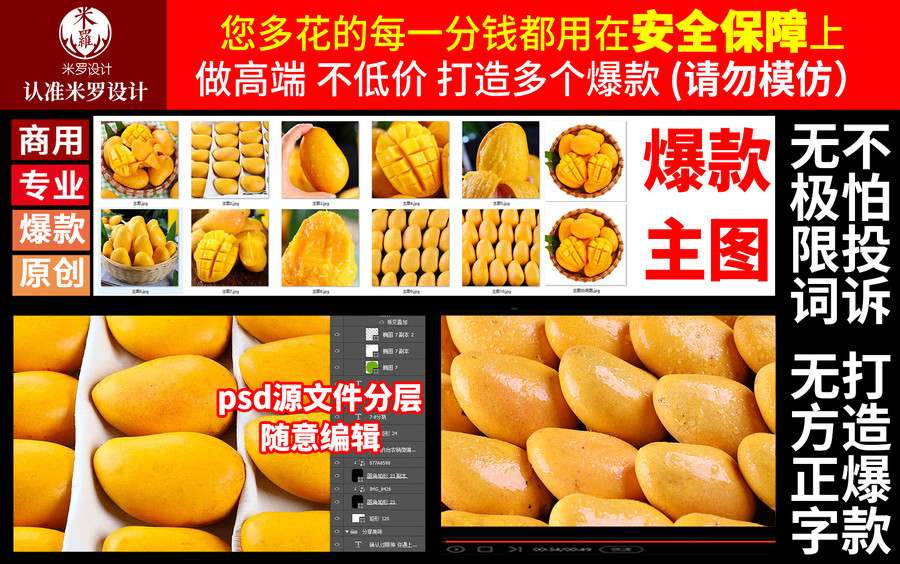 臺農(nóng)詳情臺農(nóng)芒果詳情頁主圖