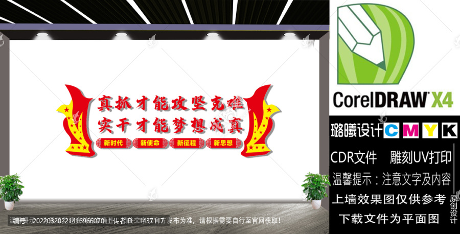 真抓才能攻堅(jiān)克難