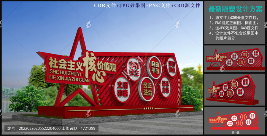 價(jià)值觀