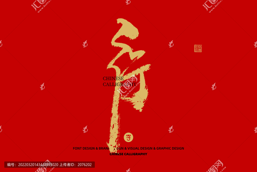 行