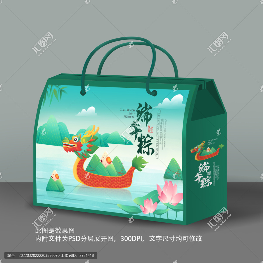 粽子包裝