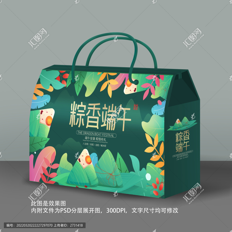 粽子包裝