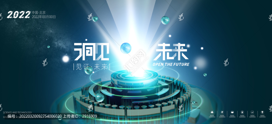 互聯(lián)網(wǎng)科技主視覺(jué)