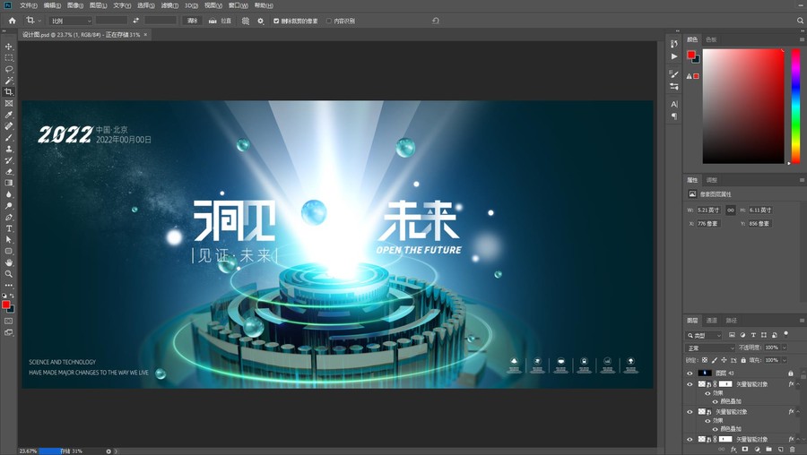 互聯(lián)網(wǎng)科技主視覺(jué)