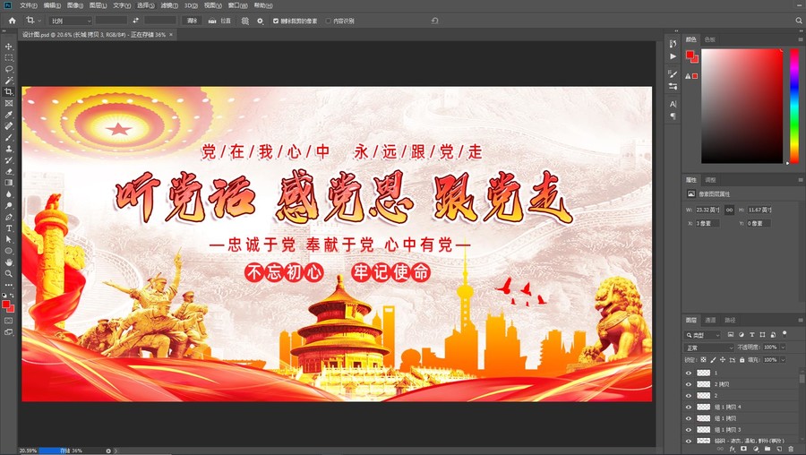 黨建