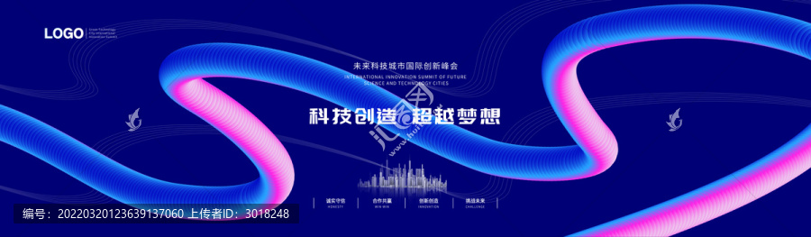 黑科技發布會