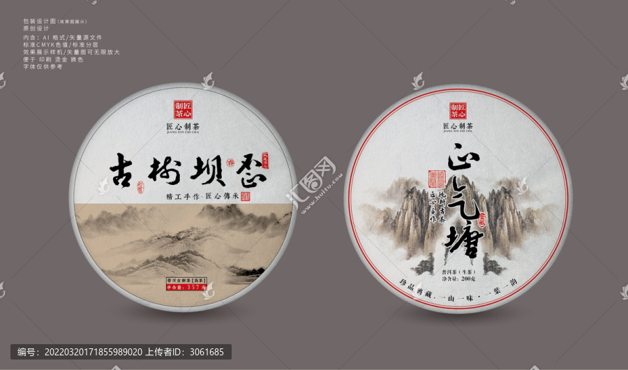 正氣塘茶