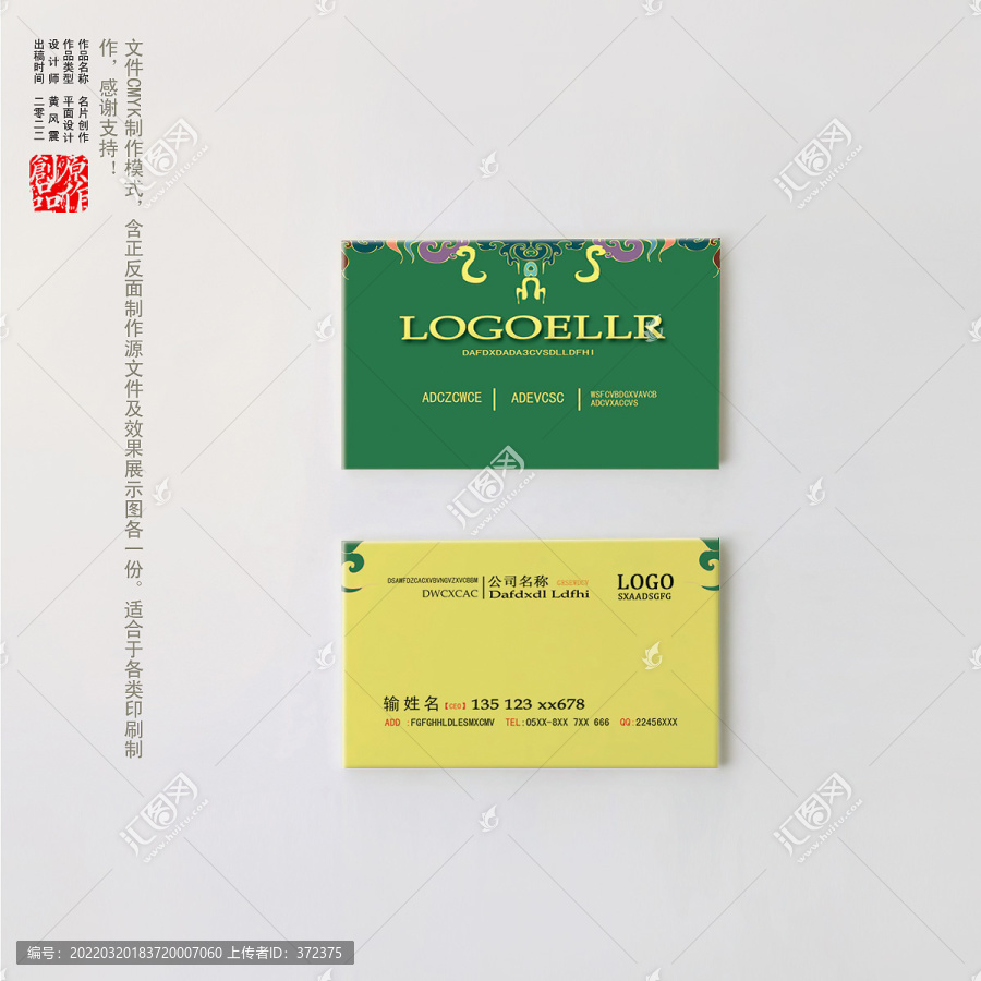 企業(yè)名片
