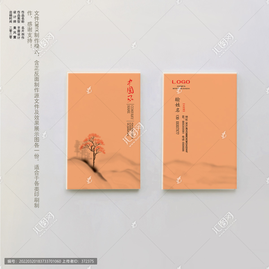 豎版名片