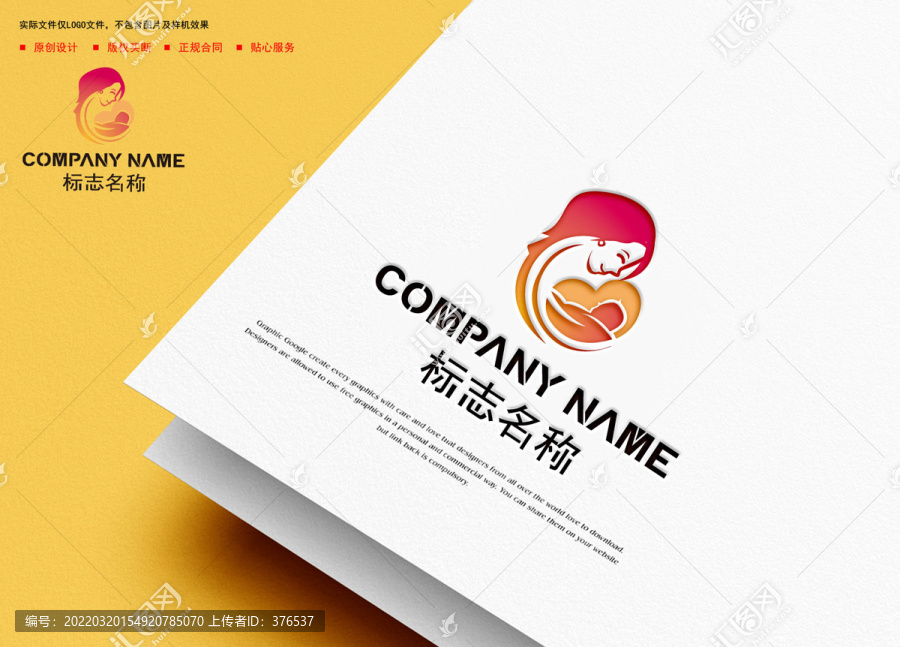 母嬰logo