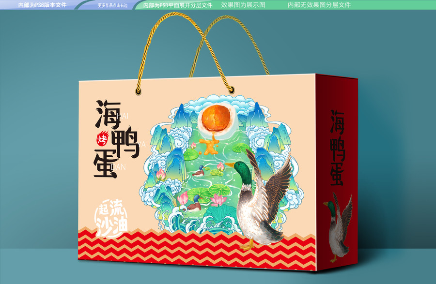烤海鴨蛋禮盒包裝