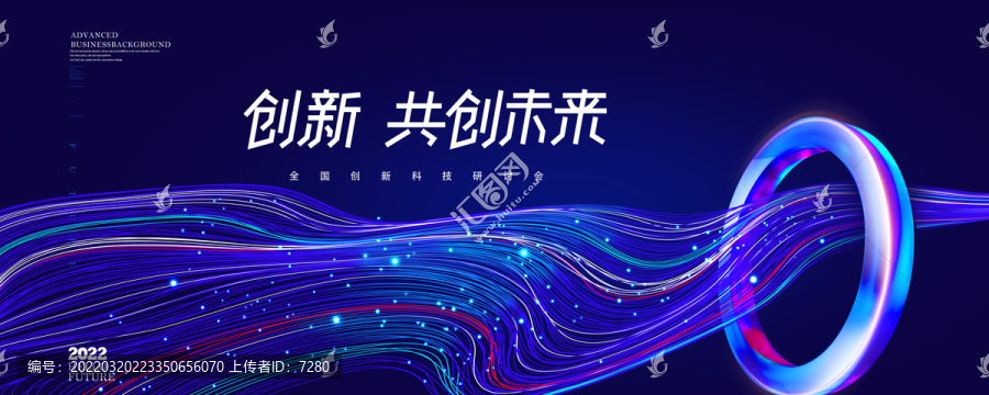 科技粒子活動(dòng)會(huì)議背景