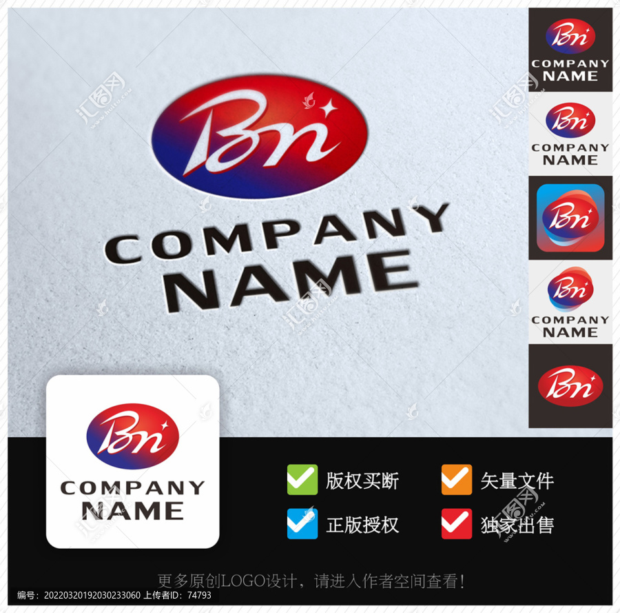 BM字母LOGO標(biāo)準(zhǔn)BN