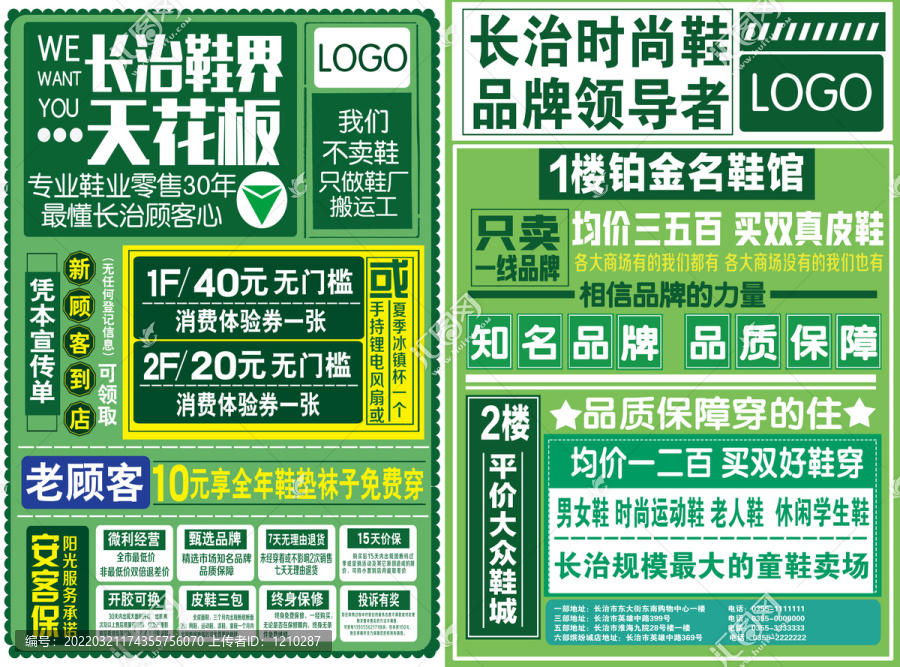 彩頁單頁