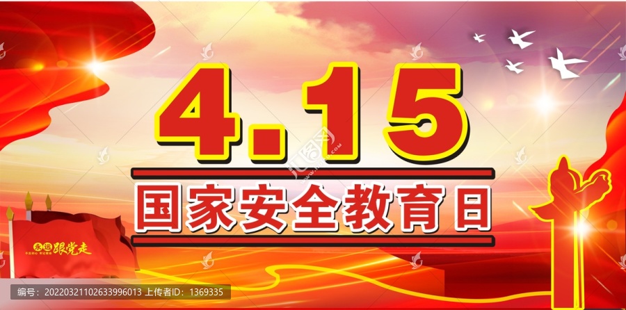 4月15日