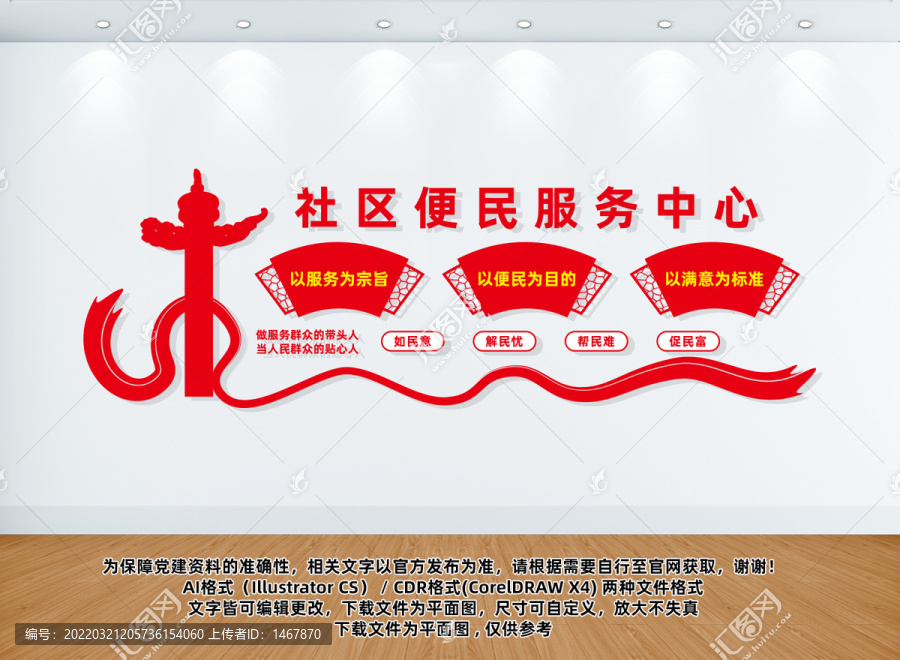 便民服務(wù)大廳
