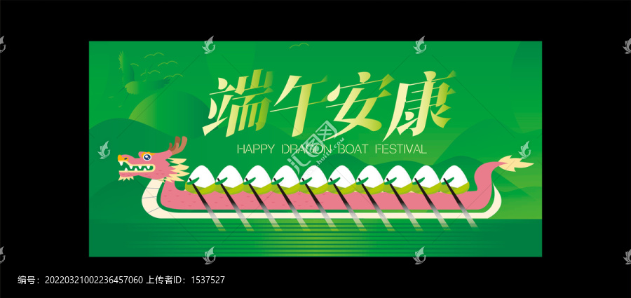 端午節(jié)