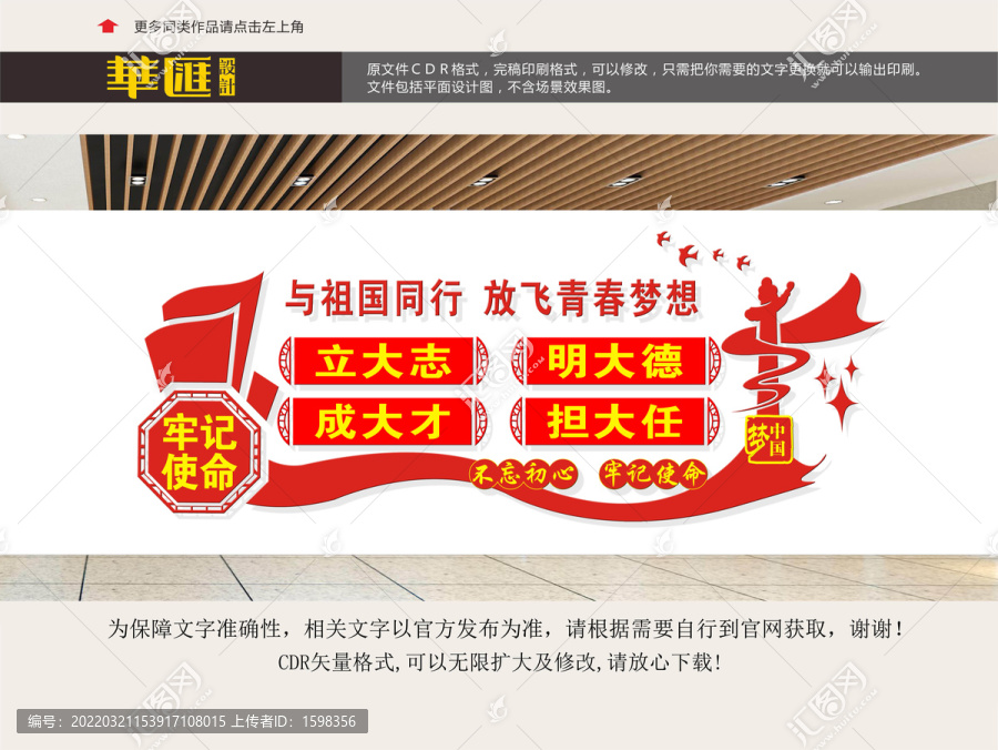 青年團(tuán)