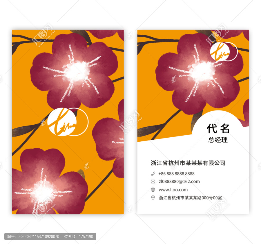 黃色豎版名片