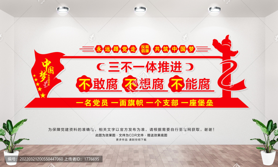 三不一體