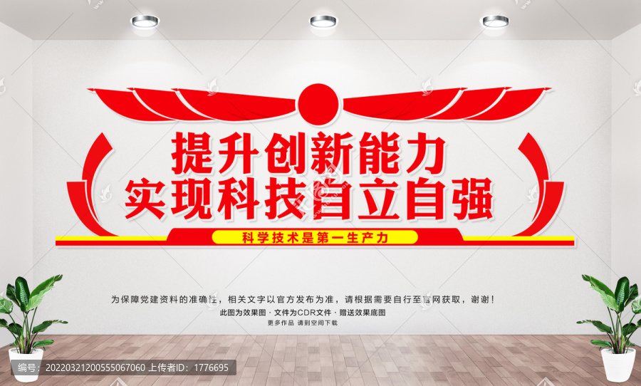 以創(chuàng)新實現(xiàn)科技自立自強
