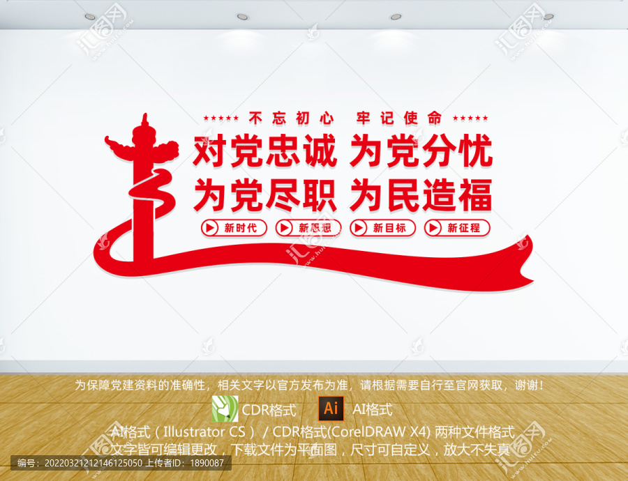 黨建背景墻