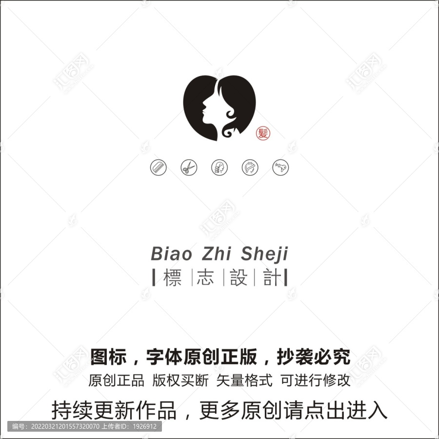 美發(fā)型logo