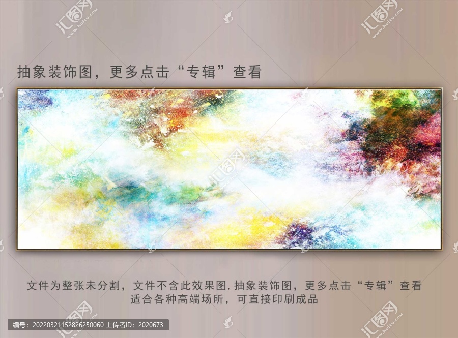 抽象畫抽象裝飾畫