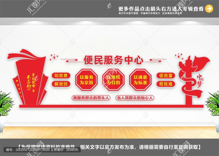 便民服務中心