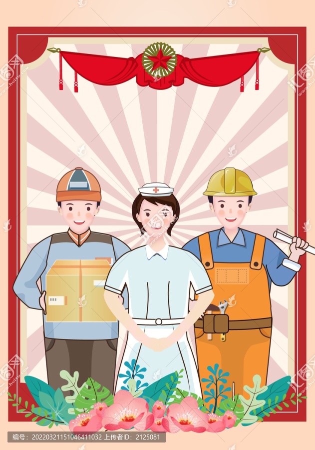 勞模表彰五一勞動節(jié)職業(yè)人物