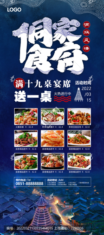 展架