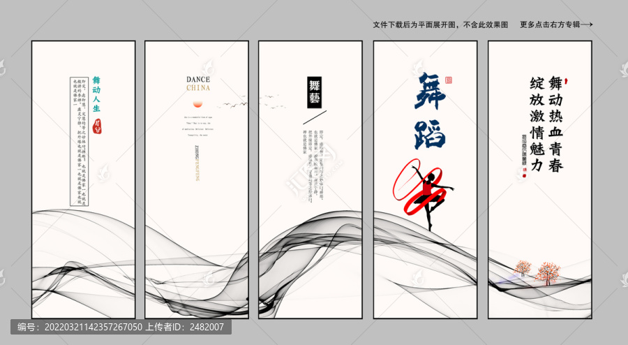 瑜伽班海報(bào)展板