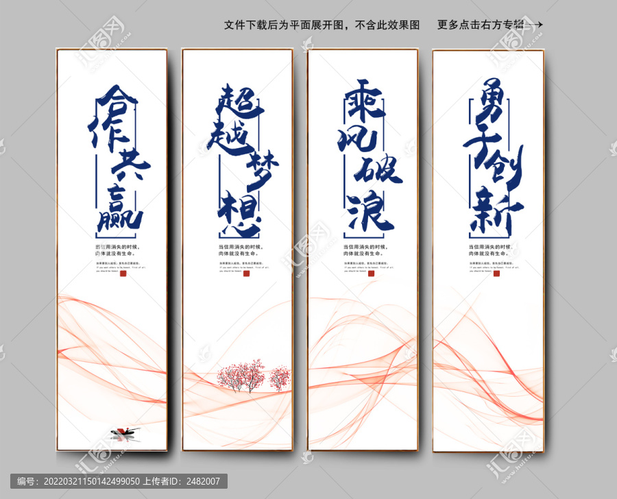 企業(yè)文化裝飾掛畫