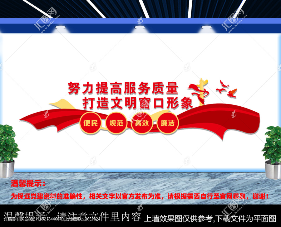 行政服務(wù)中心標(biāo)語
