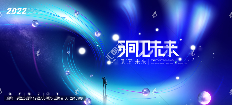 科技