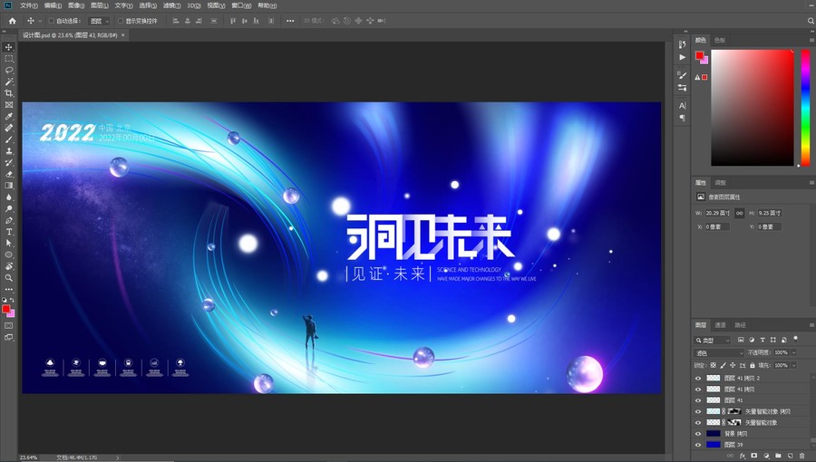 科技
