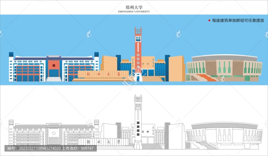鄭州大學(xué)