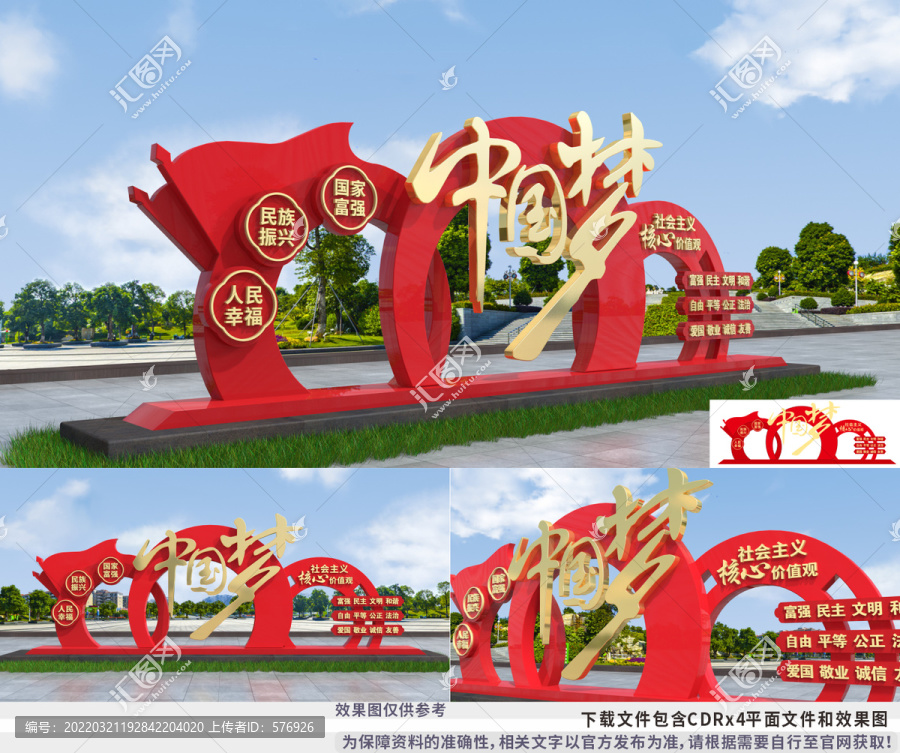 中國夢雕塑
