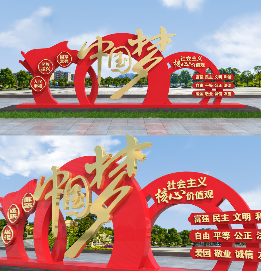 中國夢雕塑