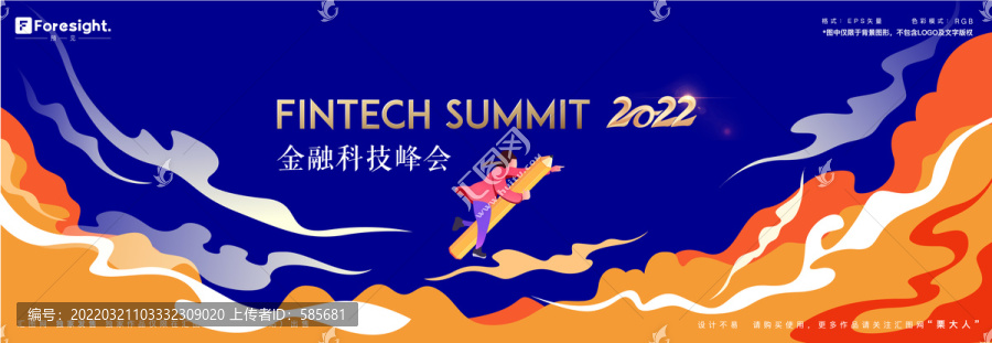 云科技感主視覺